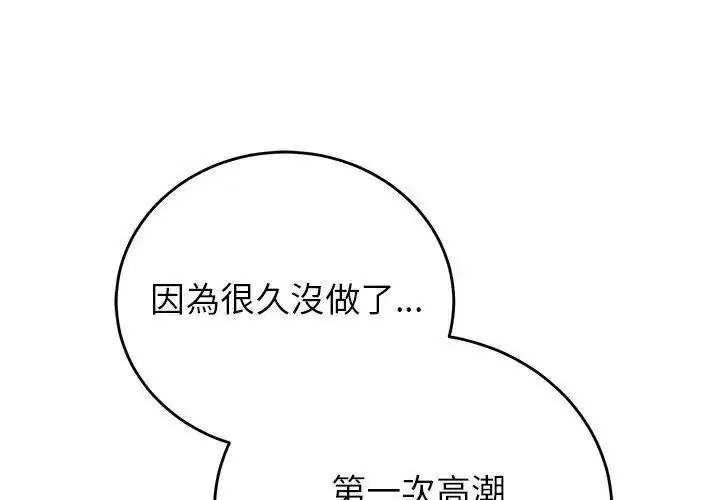 第73話