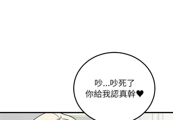 第73話
