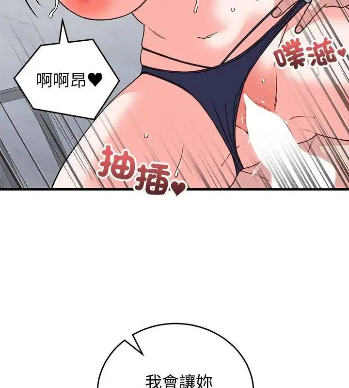 第73話