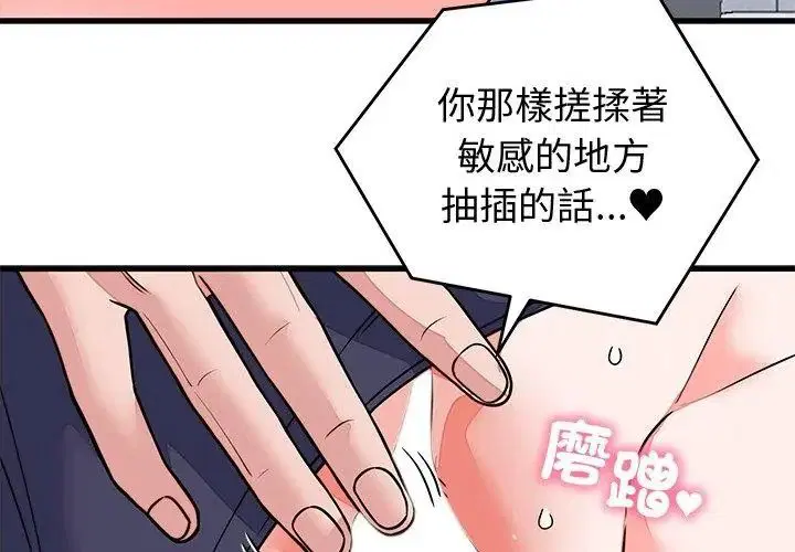 第73話