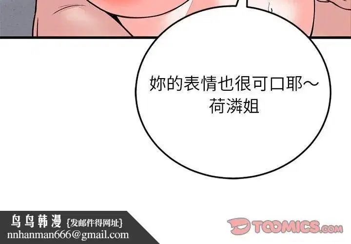 第73話