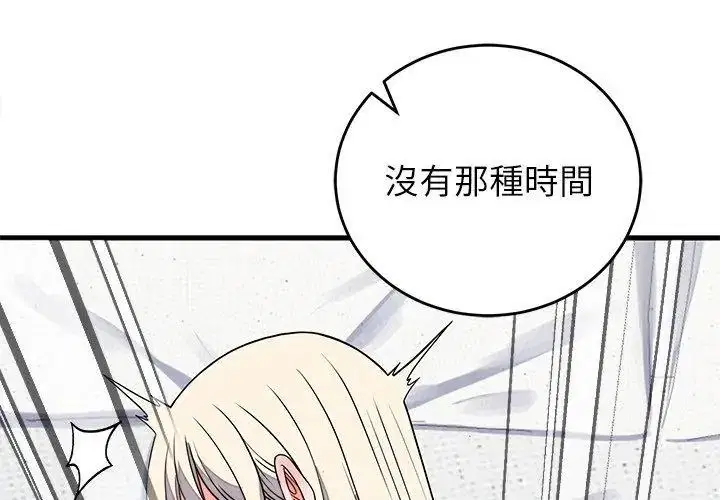 第73話