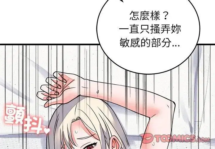 第73話