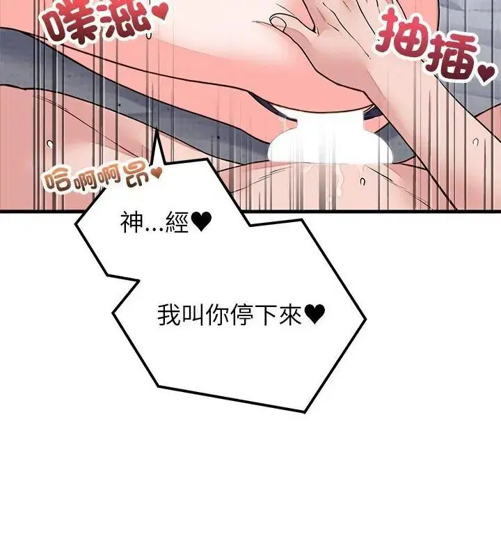 第73話