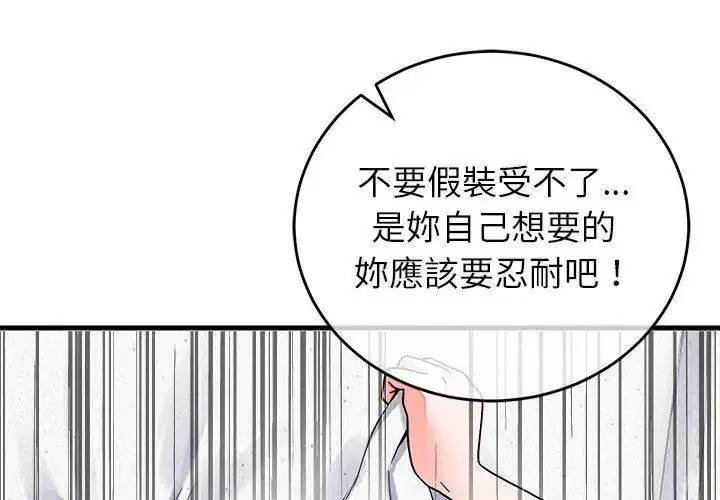 第73話