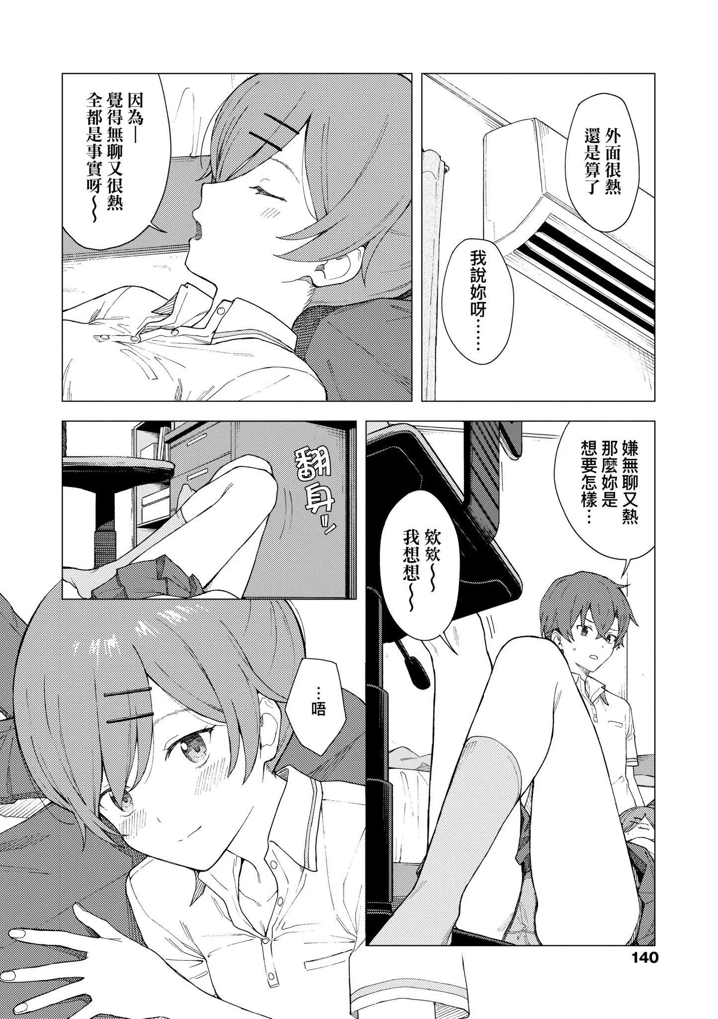 第1話