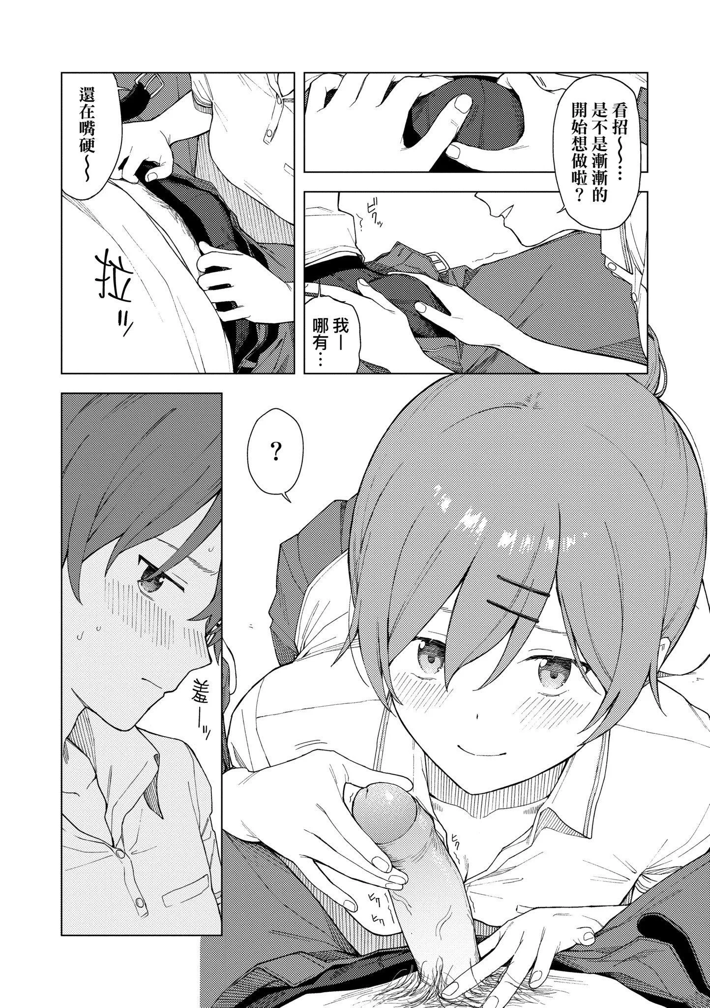 第1話