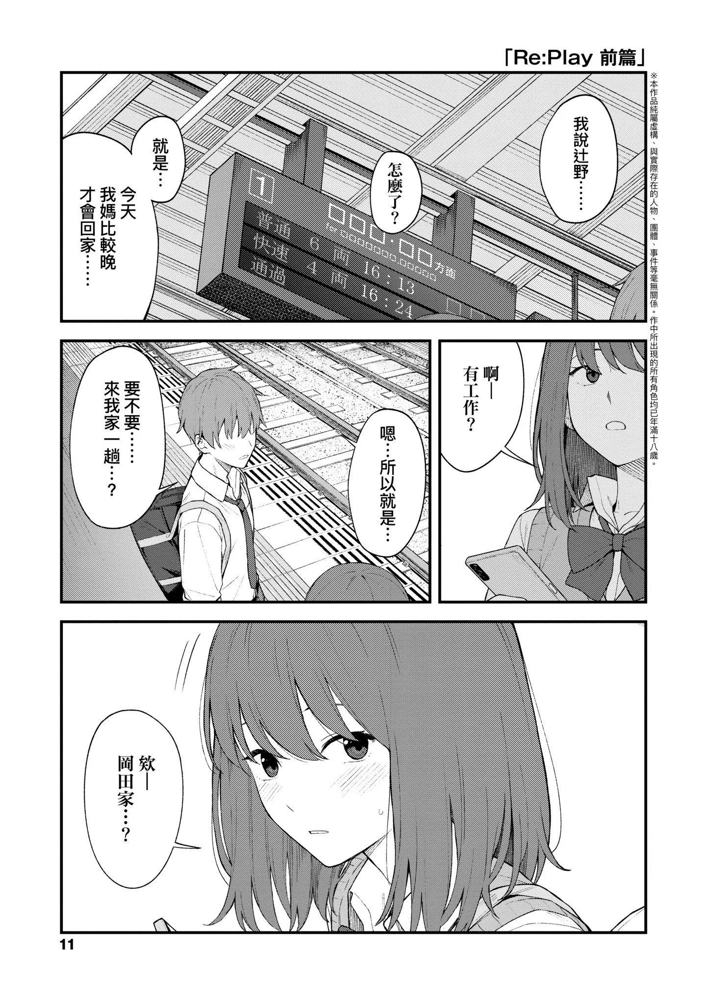 第1話