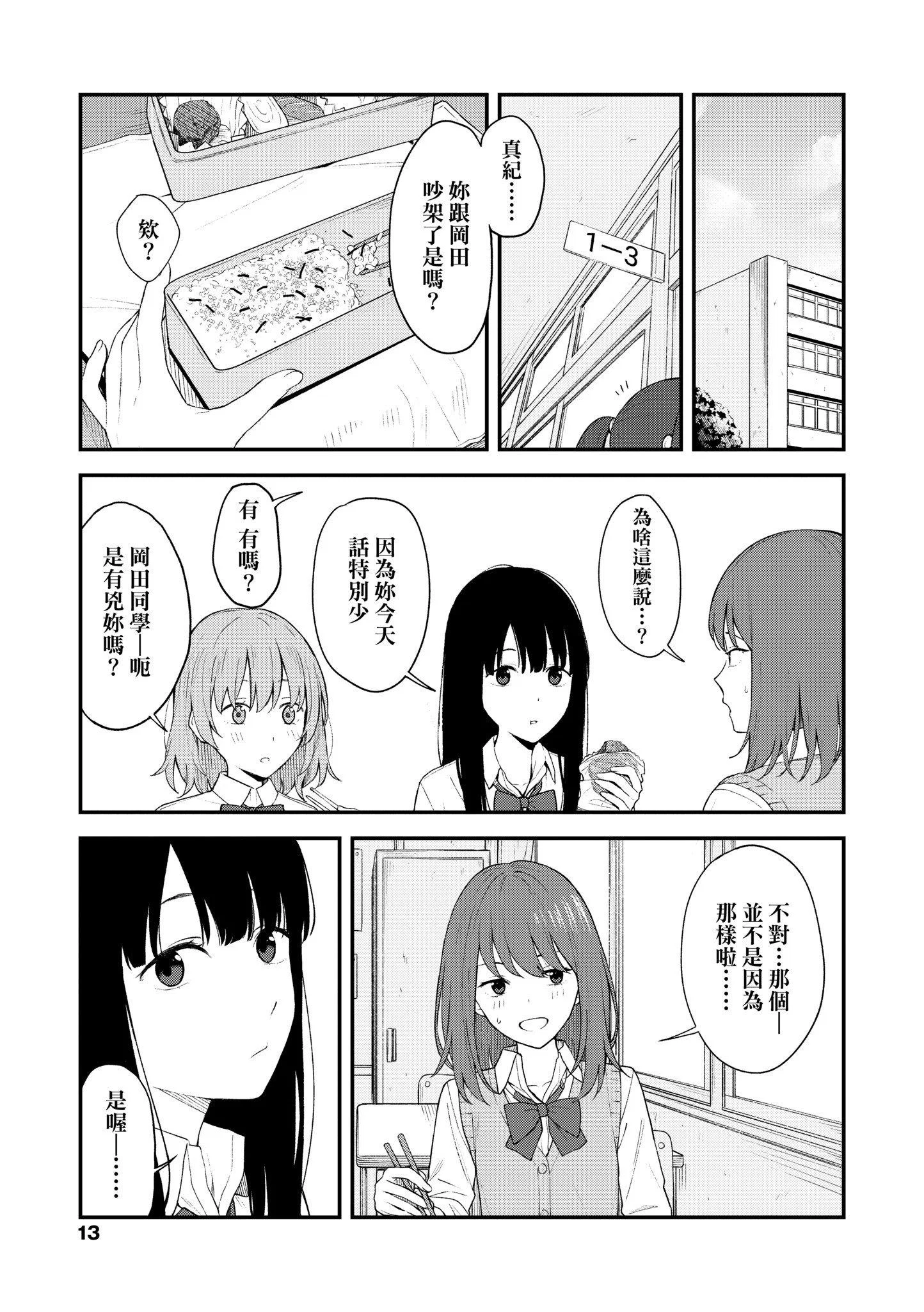 第1話