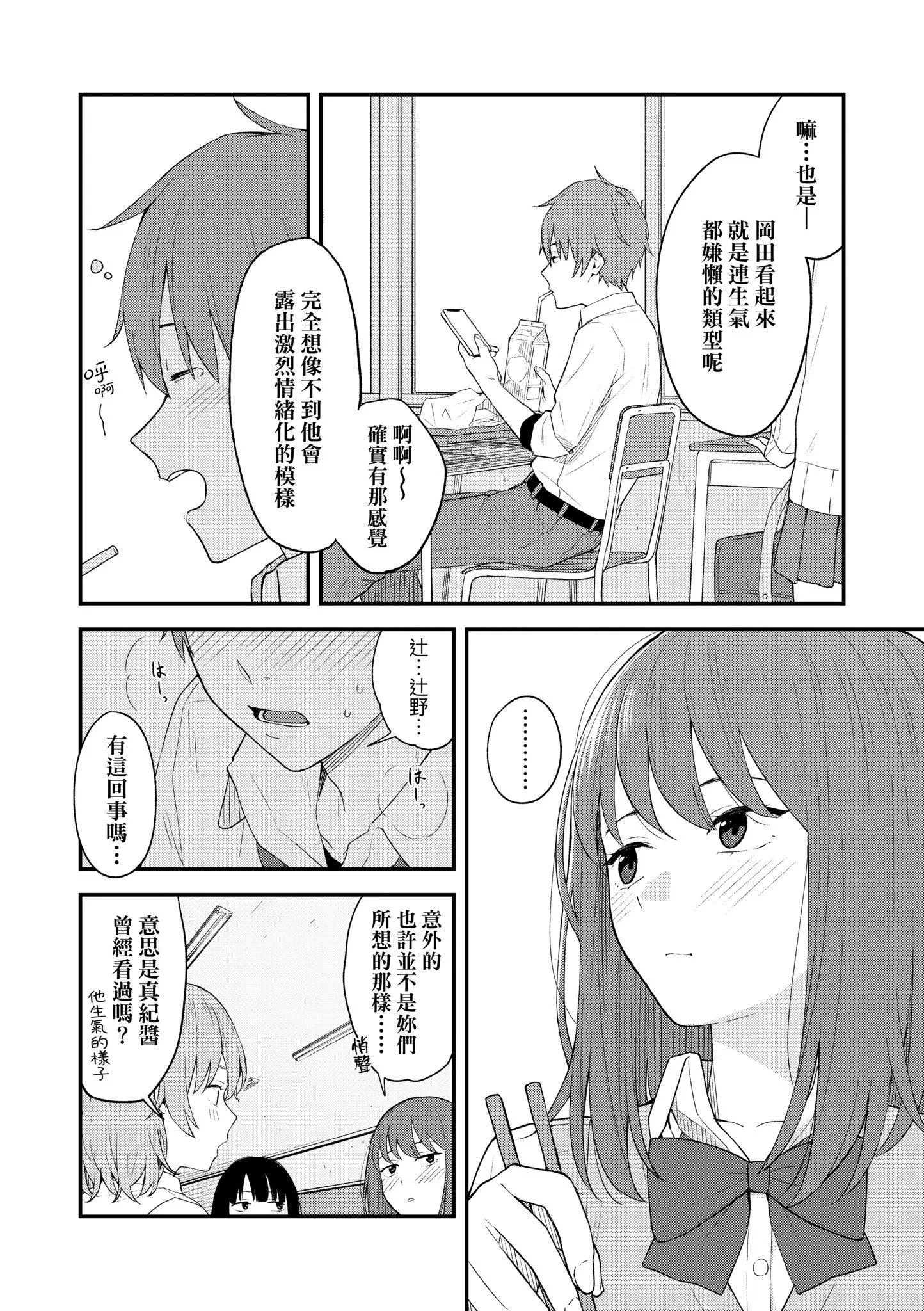 第1話
