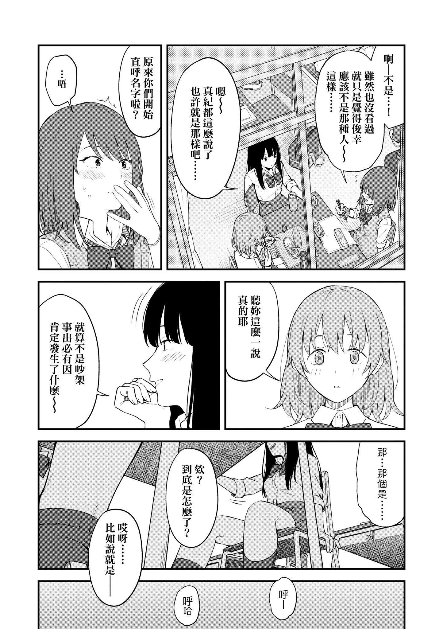 第1話