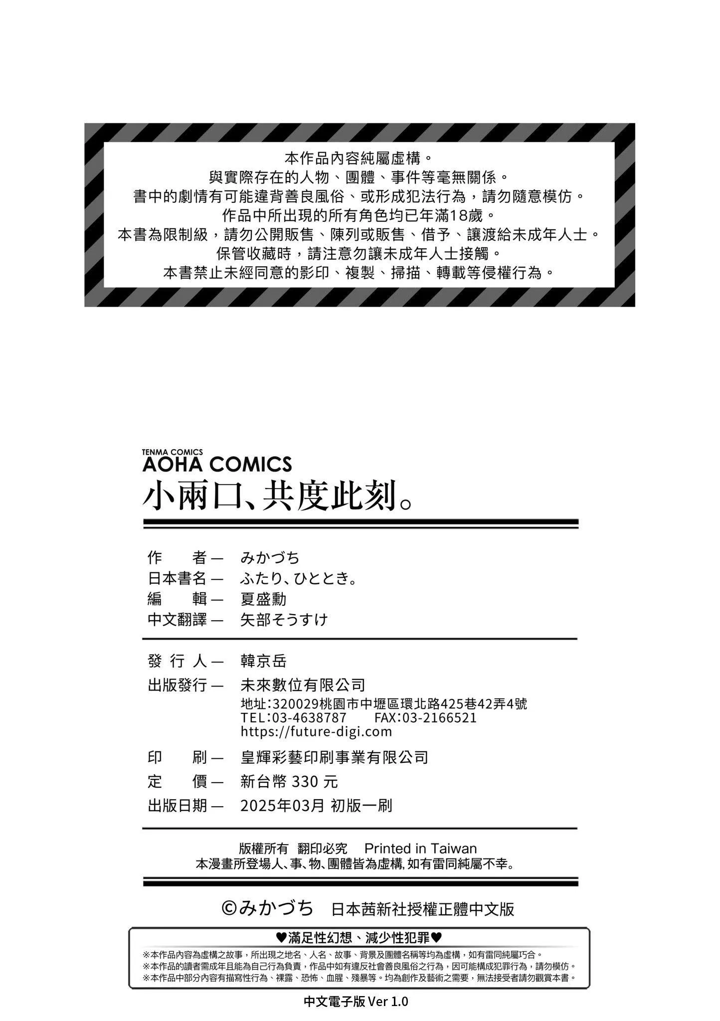 第1話