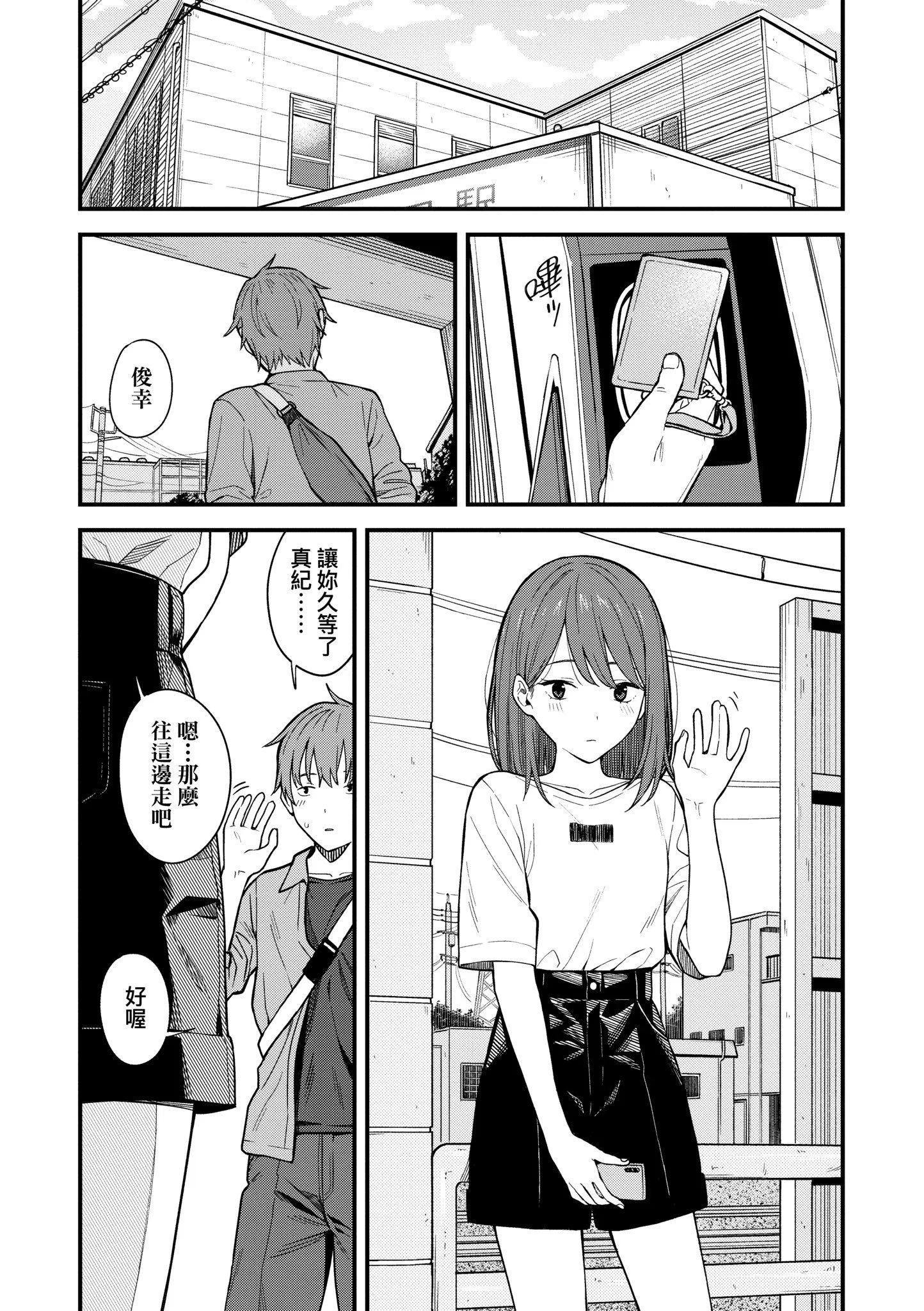 第1話