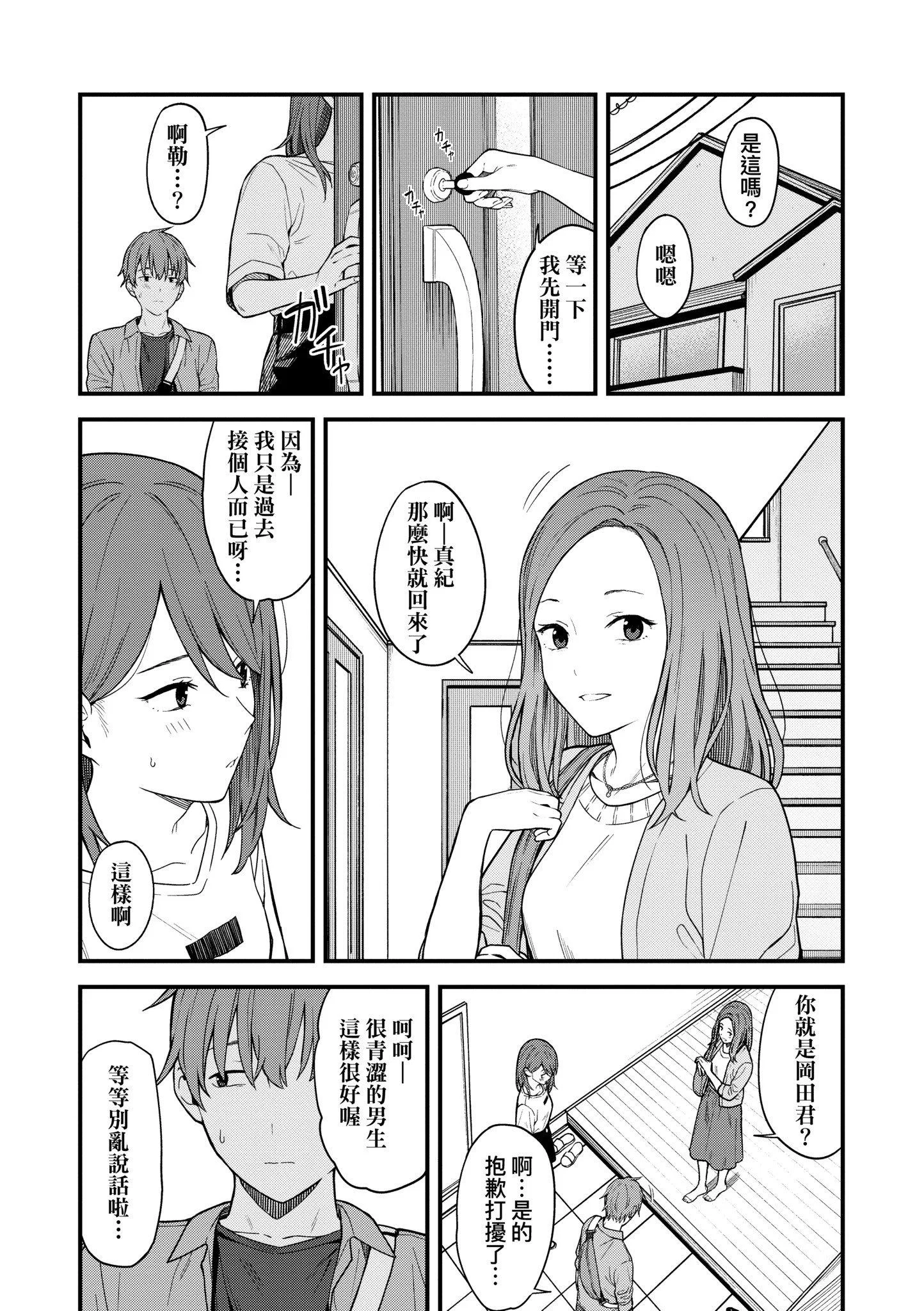第1話