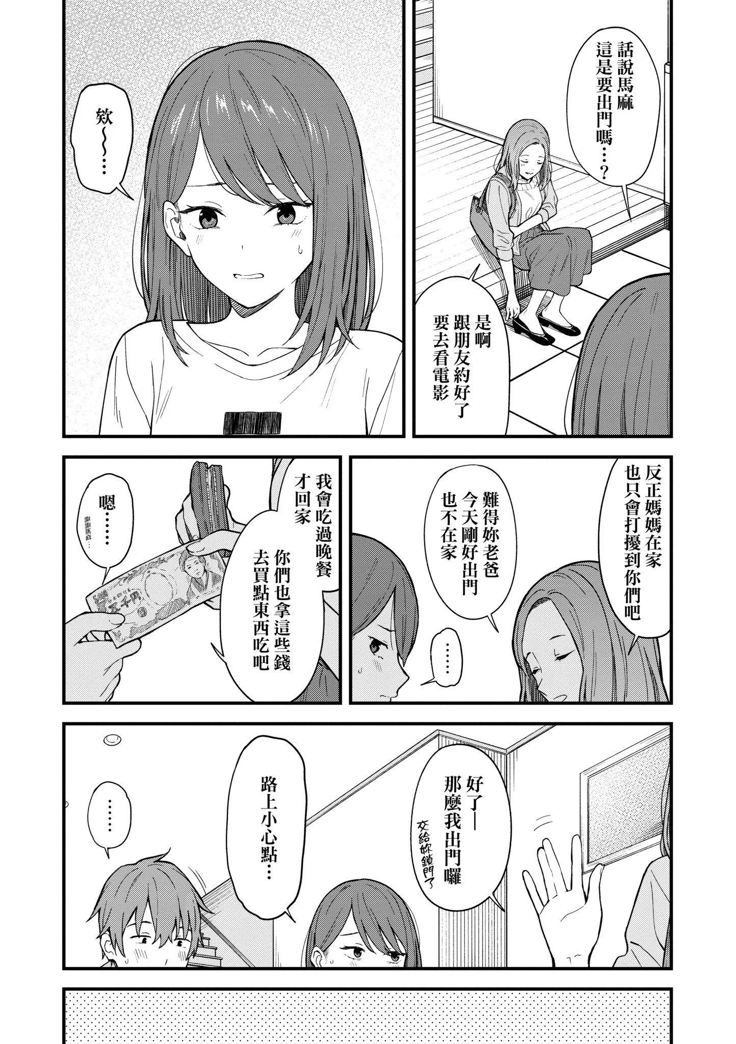 第1話