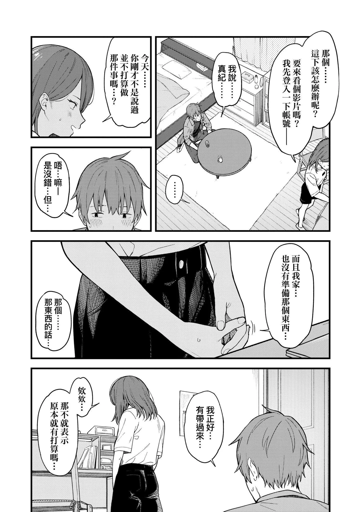 第1話