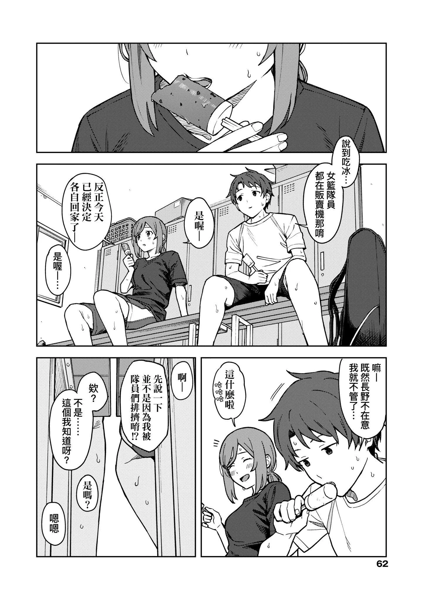 第1話