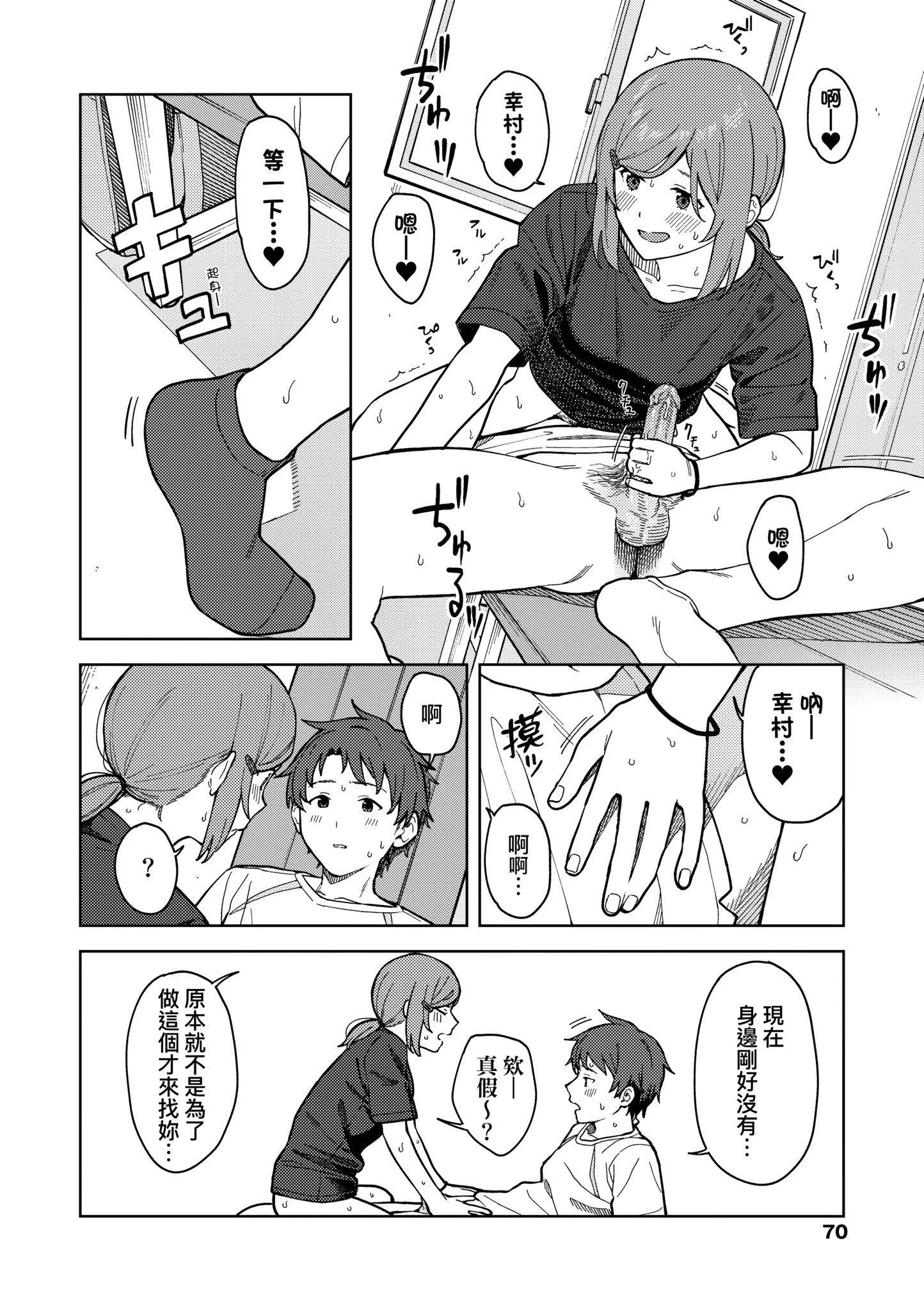 第1話