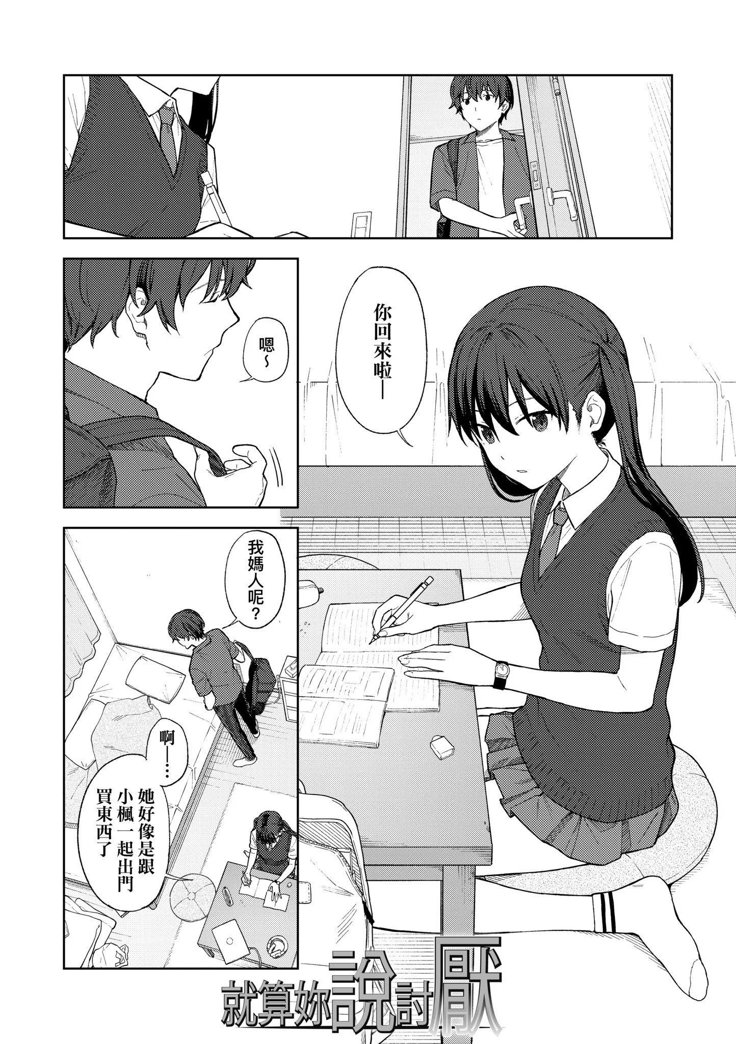 第1話