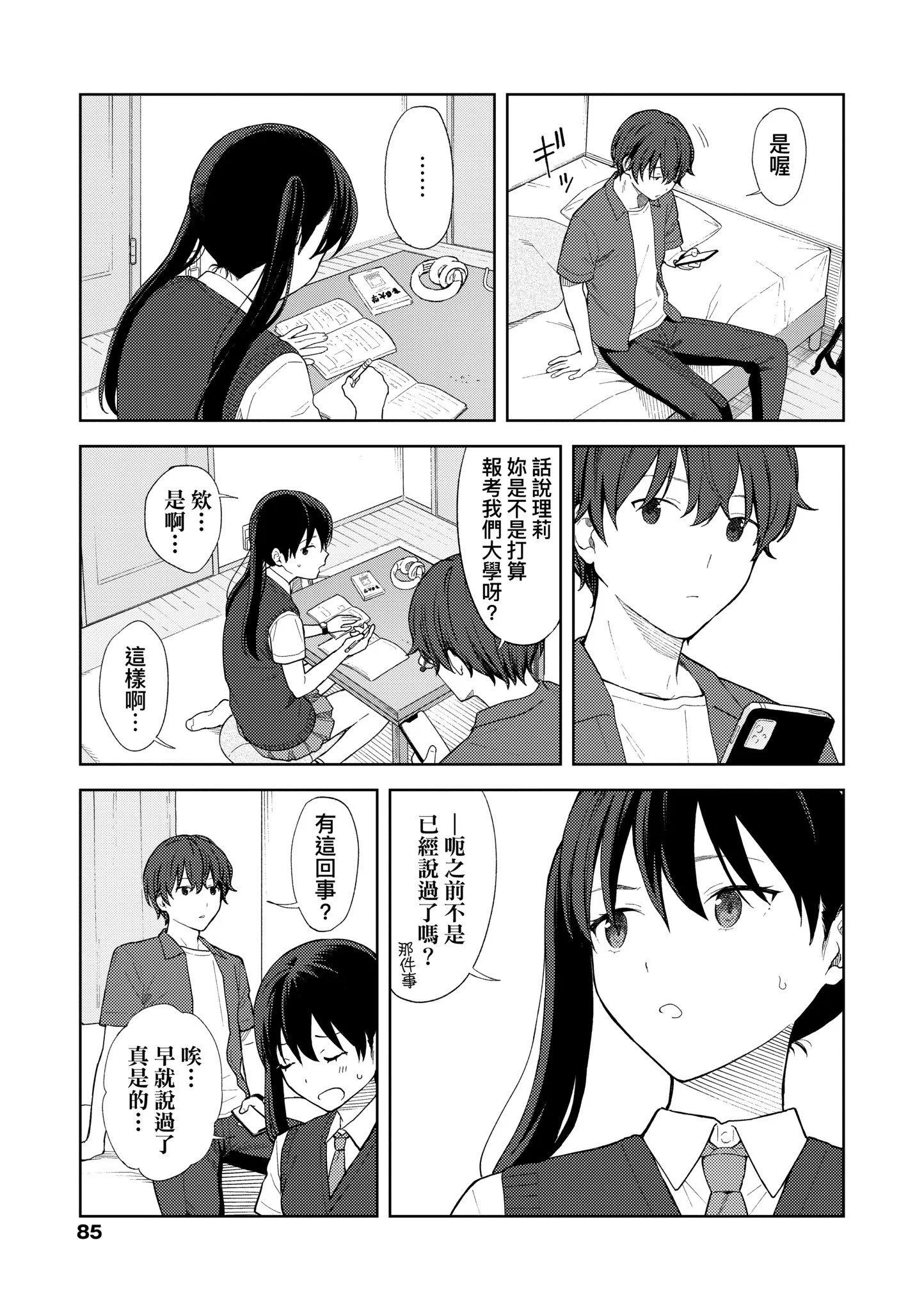 第1話