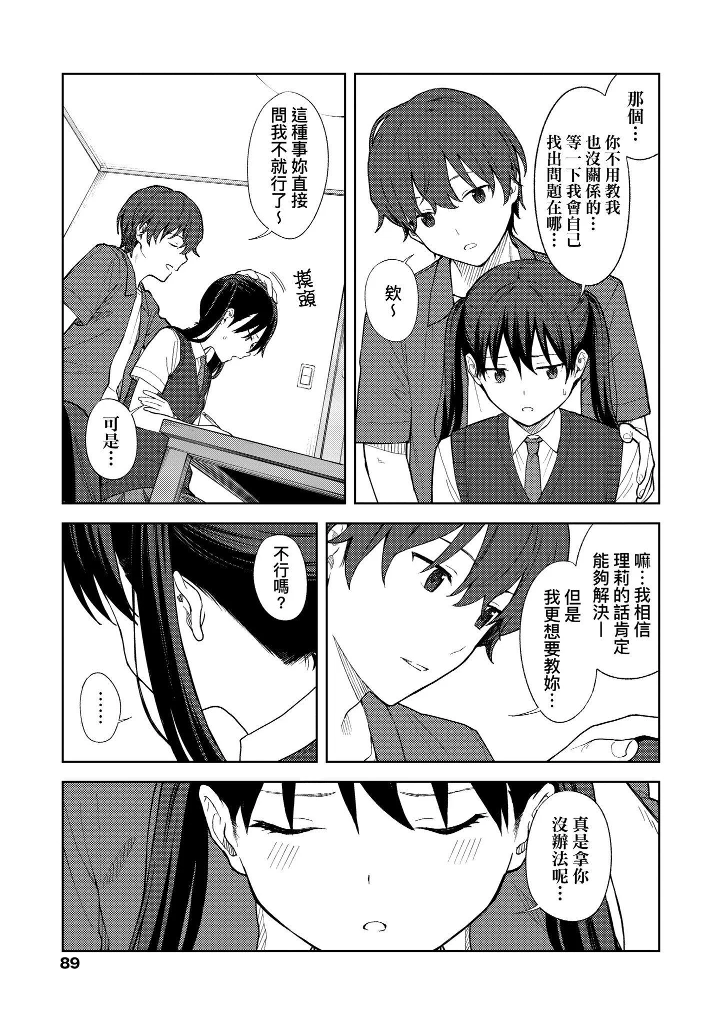 第1話