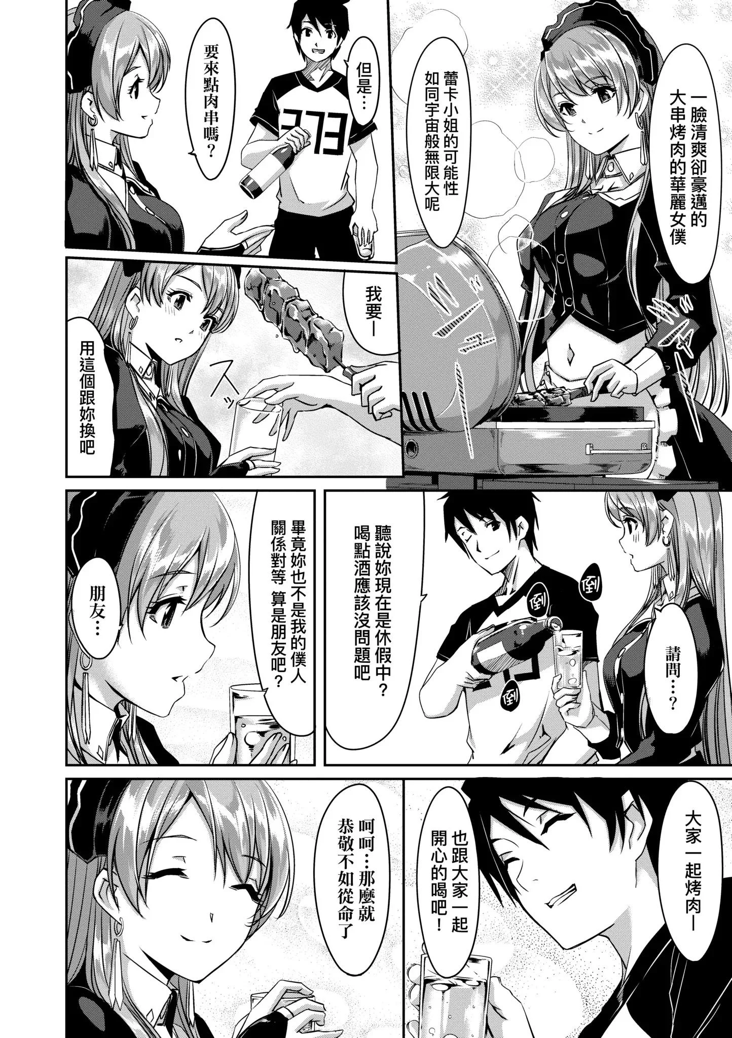 第1話