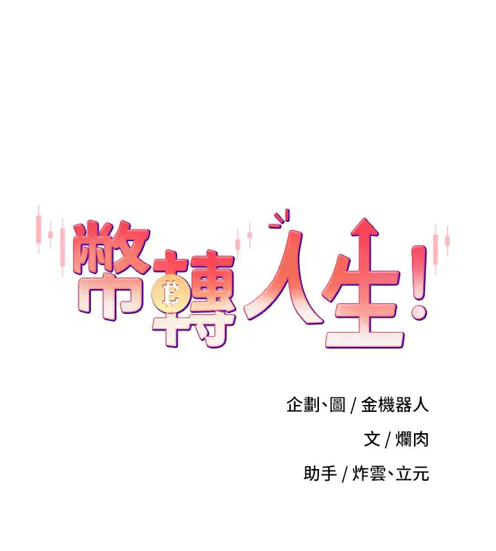 第16話
