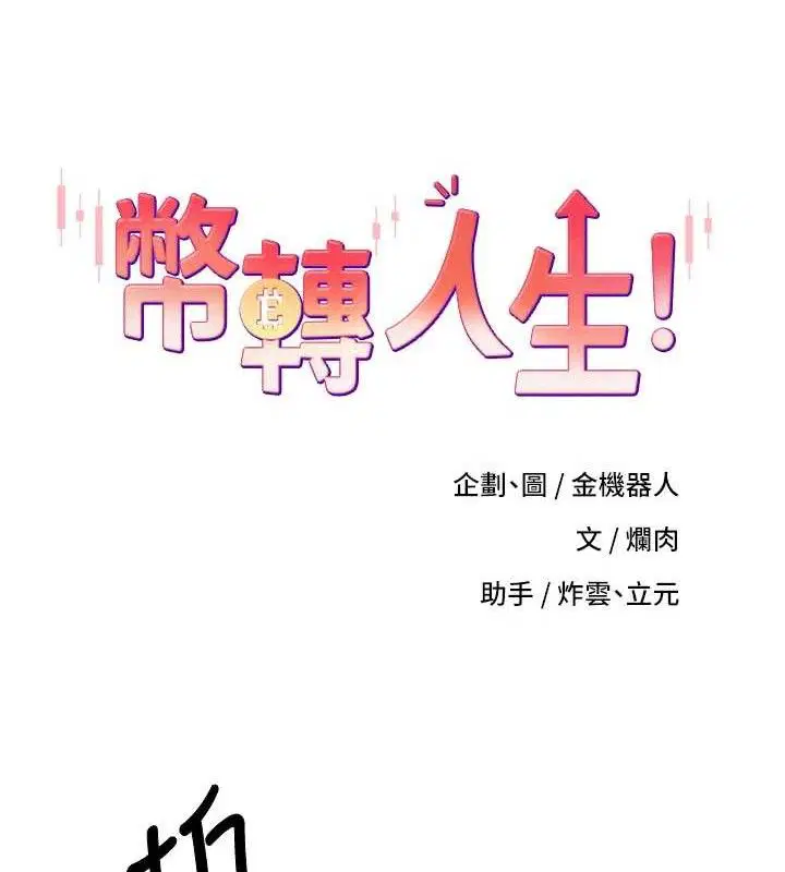 第31話