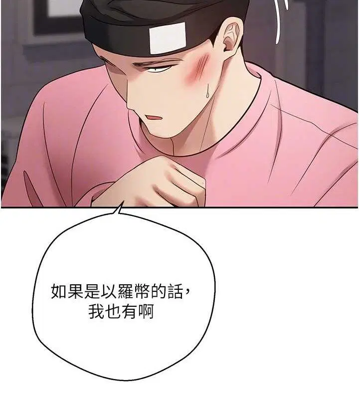 第33話