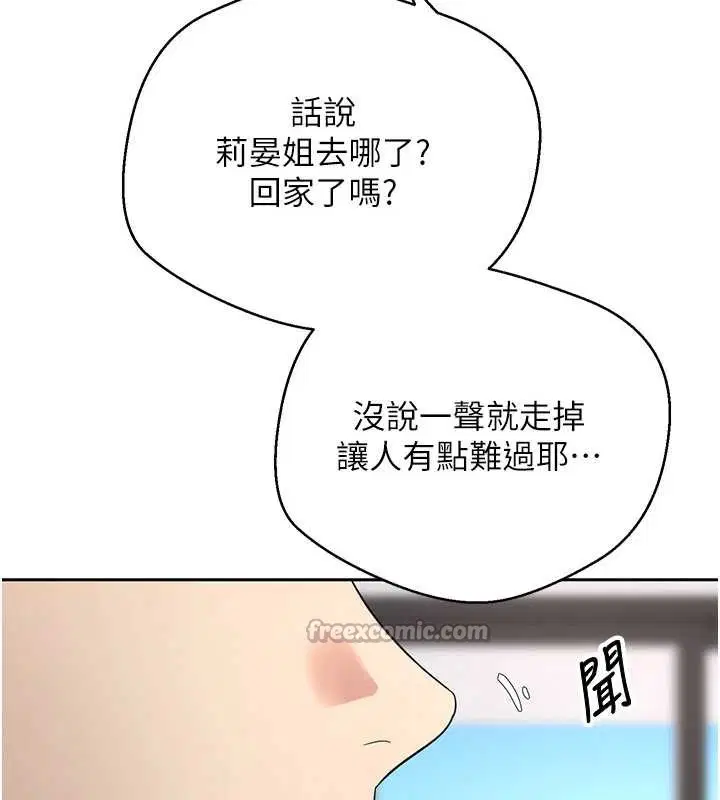 第44話