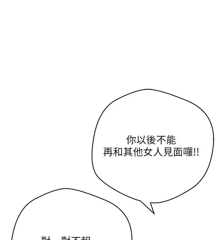 第61話 - 第137页