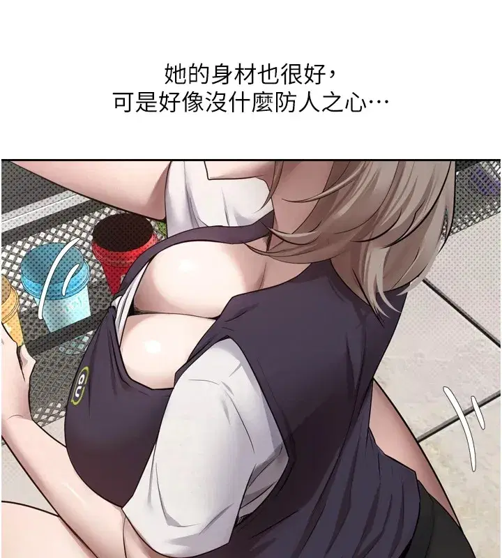 第1話-以羅幣一漲，人生大逆轉