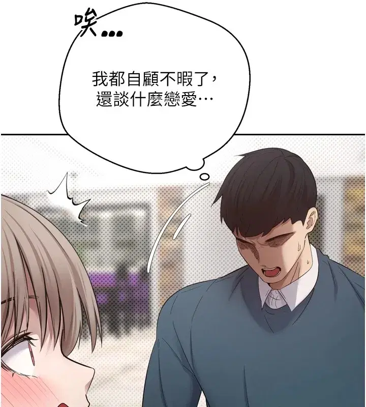 第1話-以羅幣一漲，人生大逆轉