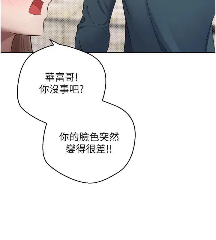 第1話-以羅幣一漲，人生大逆轉