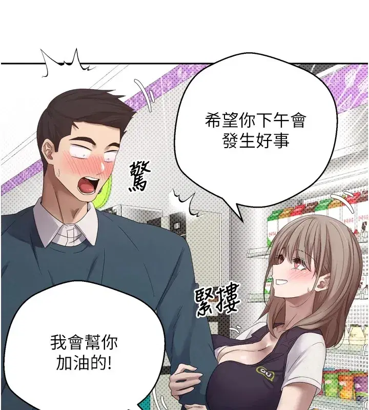 第1話-以羅幣一漲，人生大逆轉