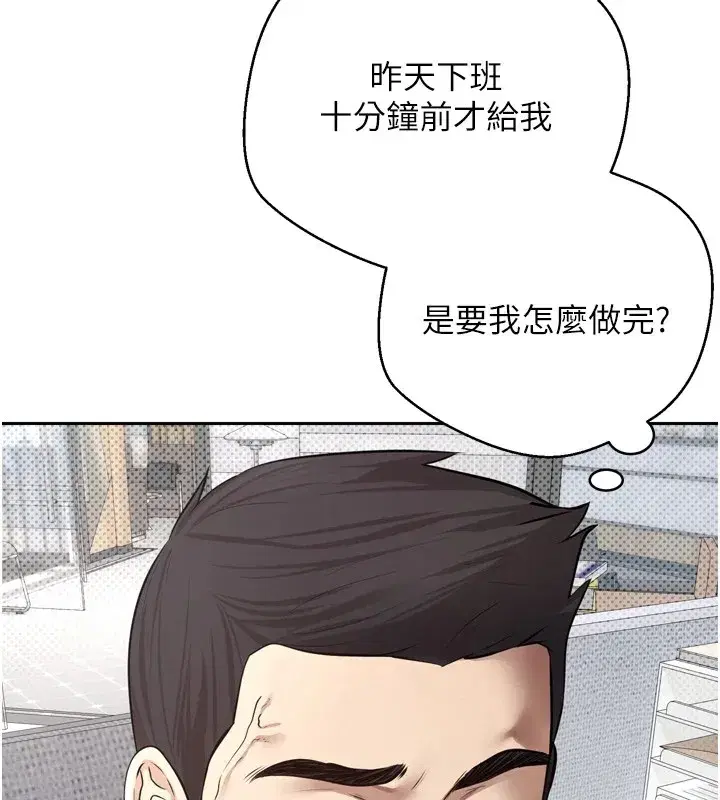 第1話-以羅幣一漲，人生大逆轉