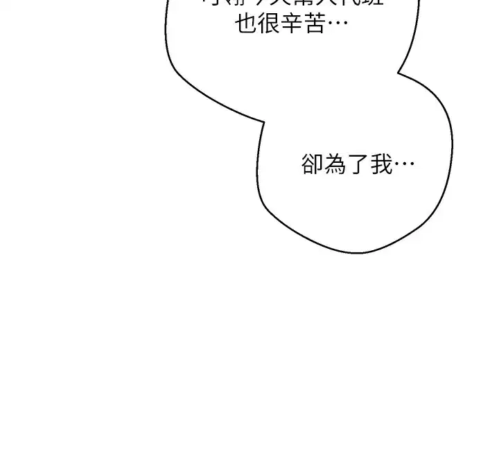 第1話-以羅幣一漲，人生大逆轉