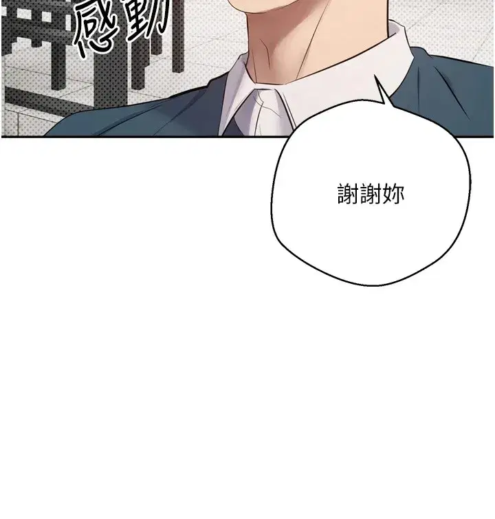 第1話-以羅幣一漲，人生大逆轉