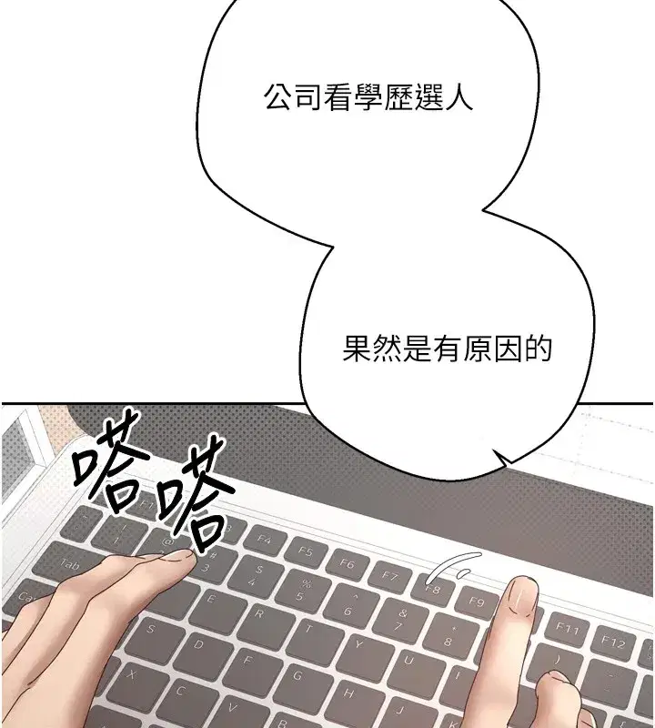 第1話-以羅幣一漲，人生大逆轉