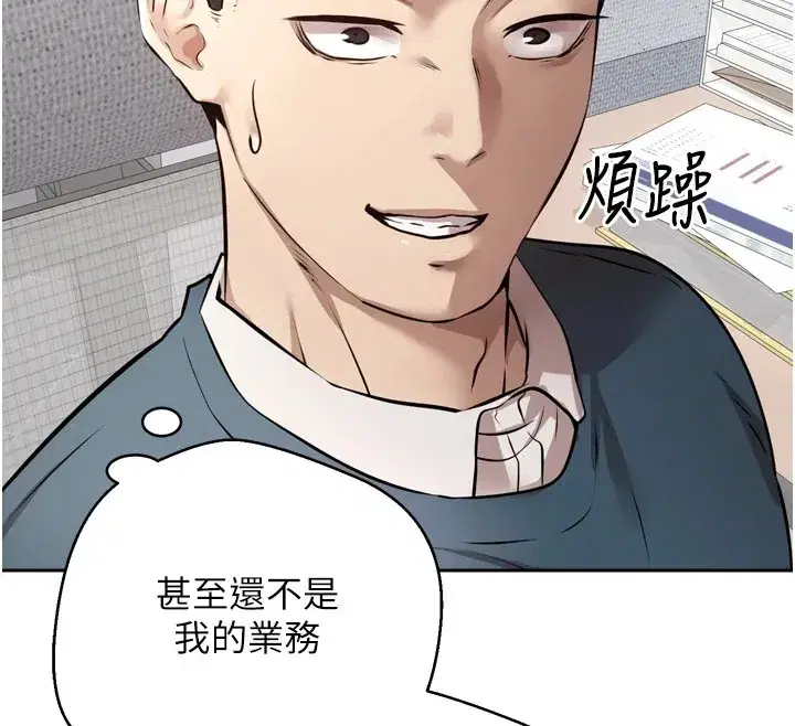 第1話-以羅幣一漲，人生大逆轉