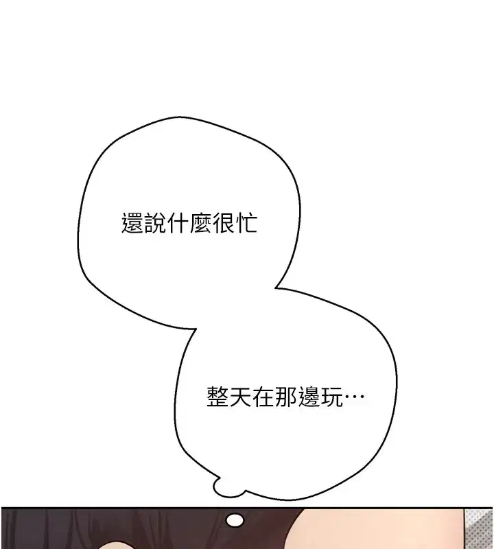 第1話-以羅幣一漲，人生大逆轉