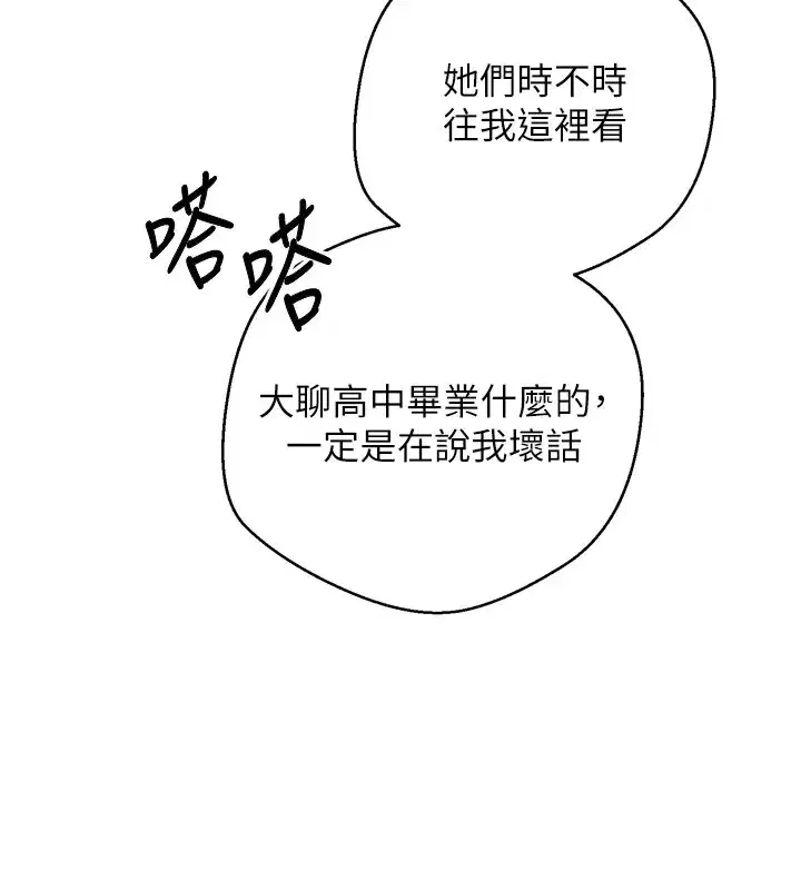 第1話-以羅幣一漲，人生大逆轉