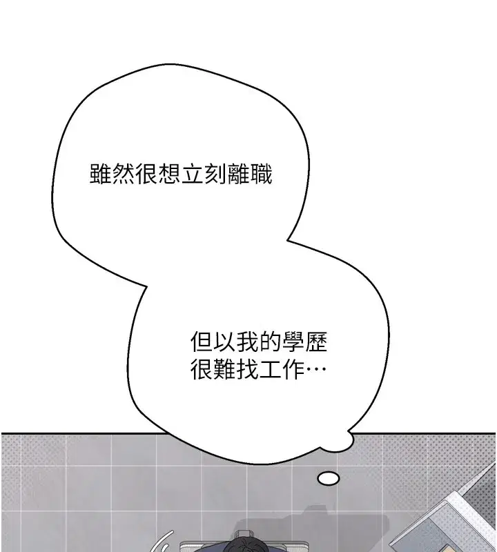 第1話-以羅幣一漲，人生大逆轉