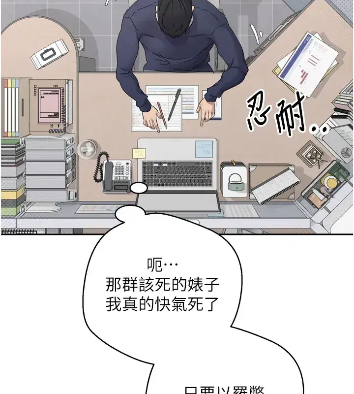 第1話-以羅幣一漲，人生大逆轉