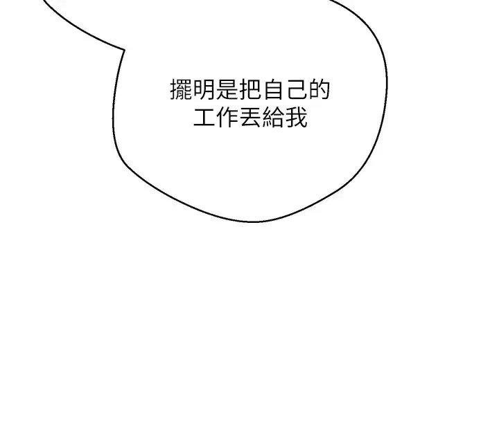 第1話-以羅幣一漲，人生大逆轉