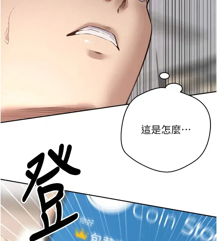 第1話-以羅幣一漲，人生大逆轉