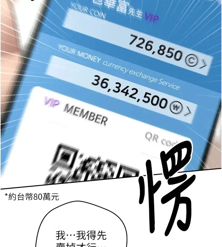 第1話-以羅幣一漲，人生大逆轉