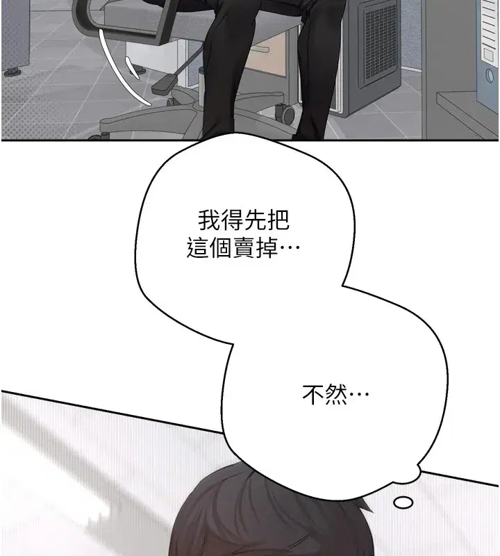 第1話-以羅幣一漲，人生大逆轉