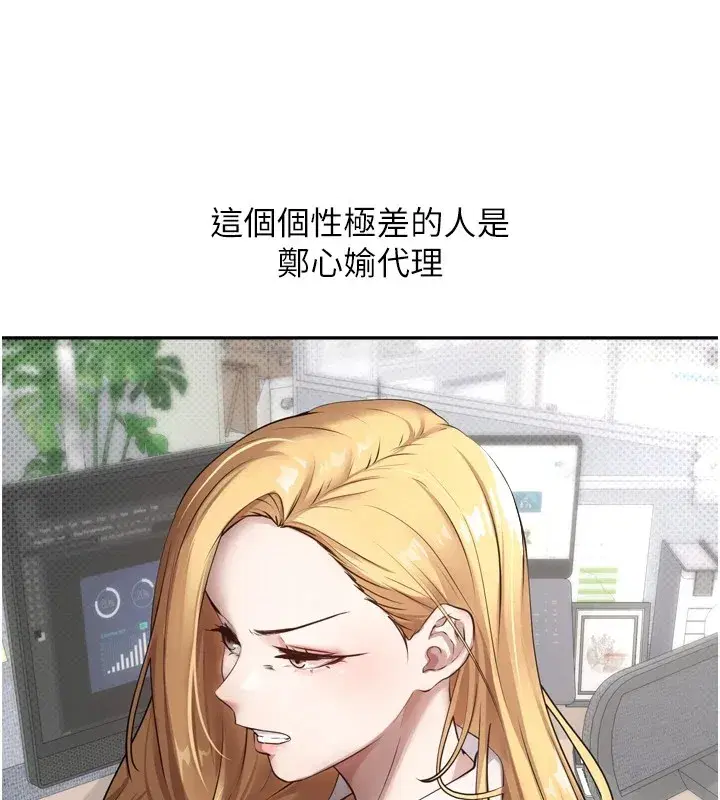 第1話-以羅幣一漲，人生大逆轉