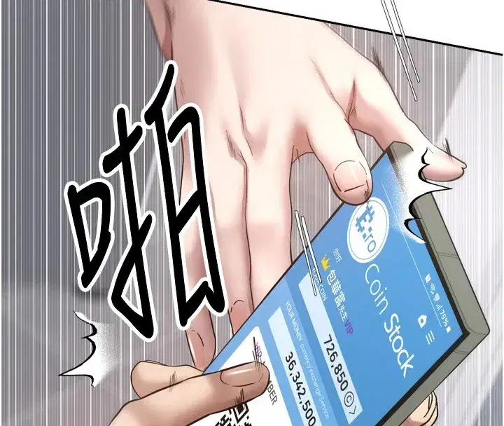 第1話-以羅幣一漲，人生大逆轉